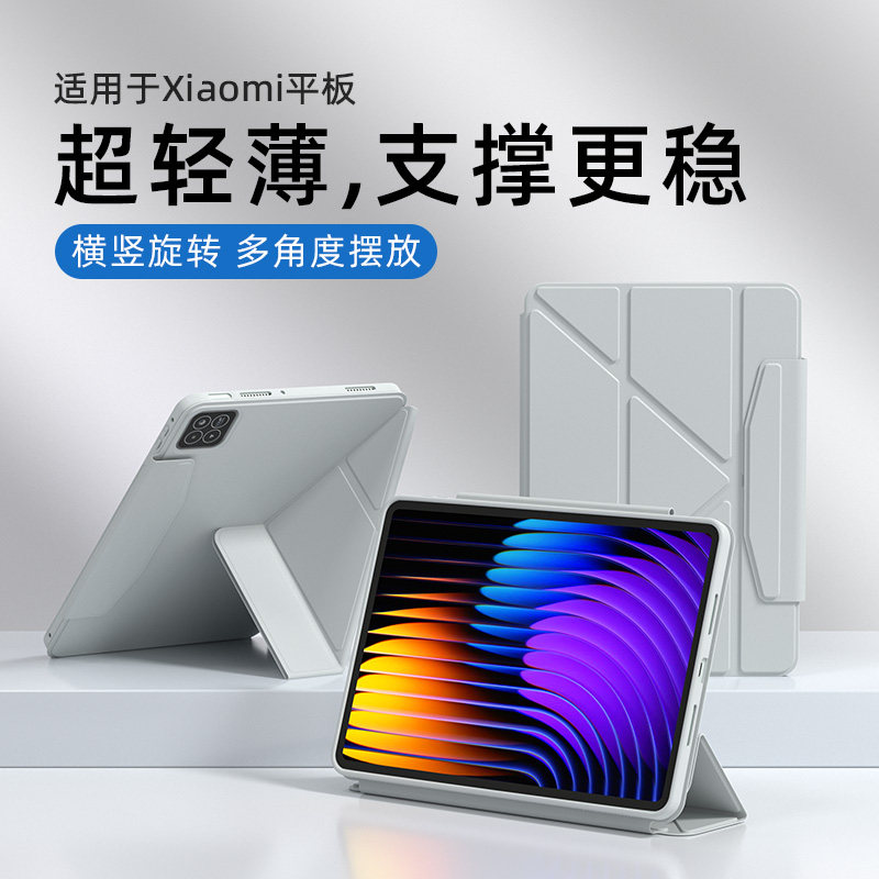 适用小米平板7/6保护壳全包防摔
