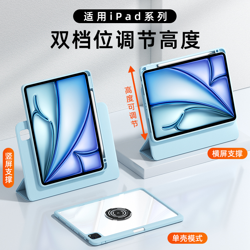 适用ipad平板保护壳pro11寸air7/6/54磁吸带笔槽苹果ipad保护套mini轻薄第10五8九六八代y型三折全包拆分防摔