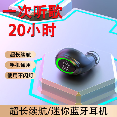 【超小迷你】久戴不痛超长续航