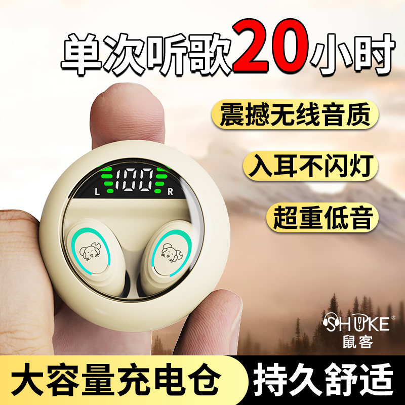 鼠客入耳式蓝牙耳机5.4超长待机