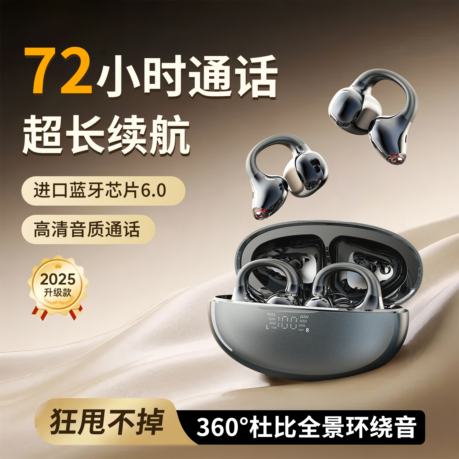 【听歌72小时】新款蓝牙耳机耳夹式高清高清音质超长续航久戴无感