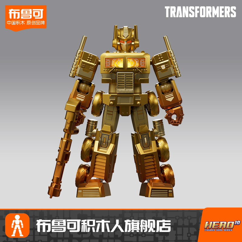 布鲁可积木人2025年鉴收藏级模型