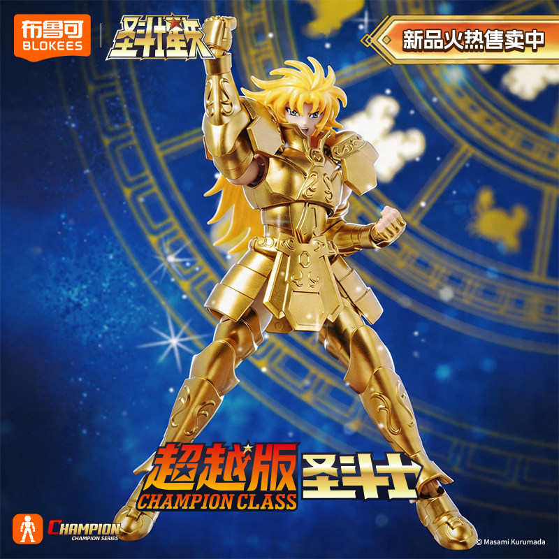 圣斗士星矢白羊狮子天蝎座积木人