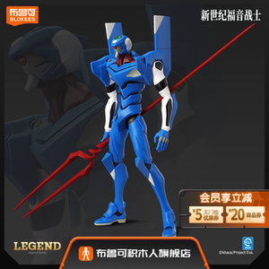 【新品现货】布鲁可积木人传奇新世纪福音战士TV版零号机（改）