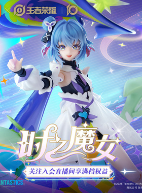 【新品】布鲁可积木人奇迹版-王者荣耀大乔小乔时之奇旅收藏手办