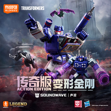 【新品】布鲁可积木人变形金刚传奇版G1擎天柱威震天声波精选礼物