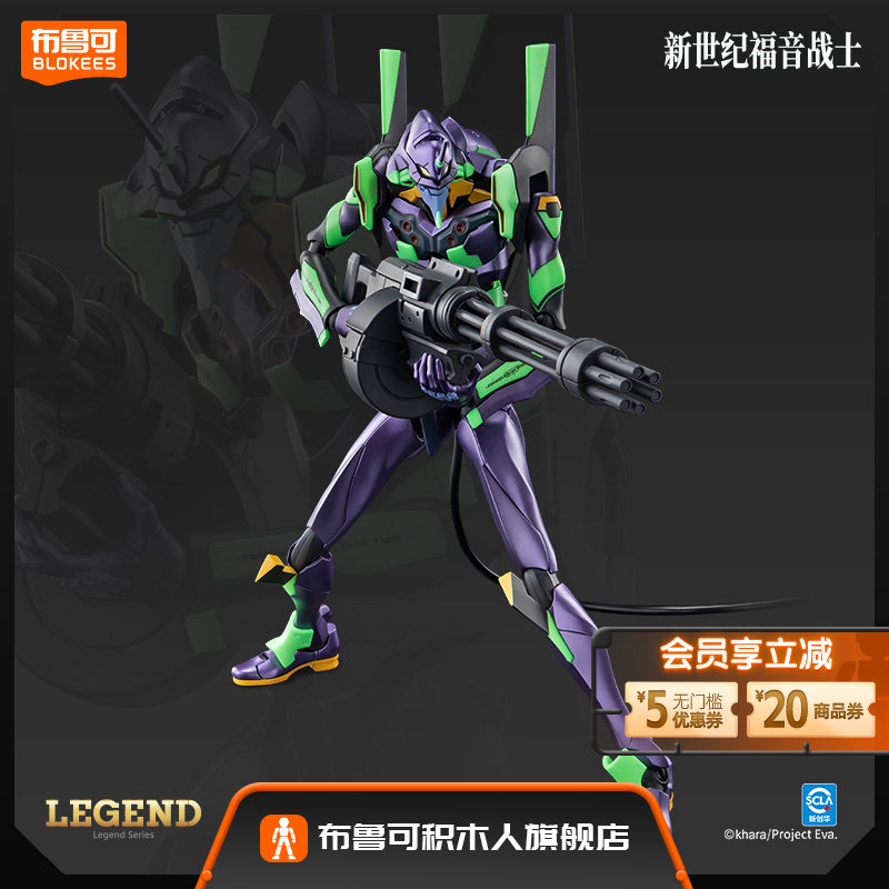 布鲁可积木人传奇版新世纪福音战士8号机α手办模型收藏玩具