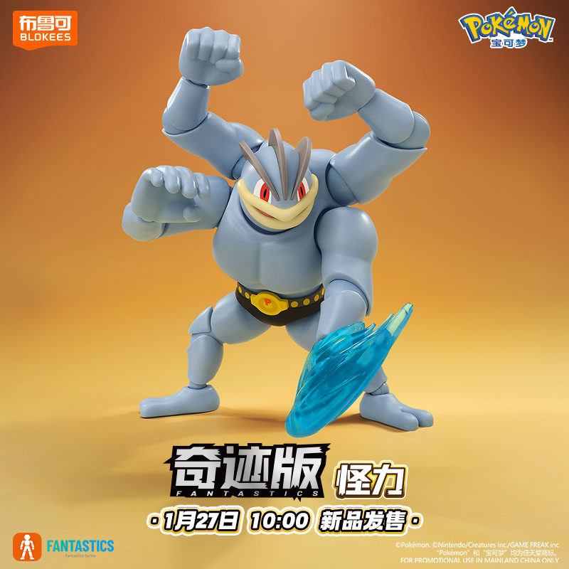 【1/27日发售】布鲁可积木人宝可梦喷火龙卡比兽尼多怪力王可动,玩具/童车/益智/积木/模型,积木人,淘宝优惠券,粉丝福利购,淘宝优惠卷