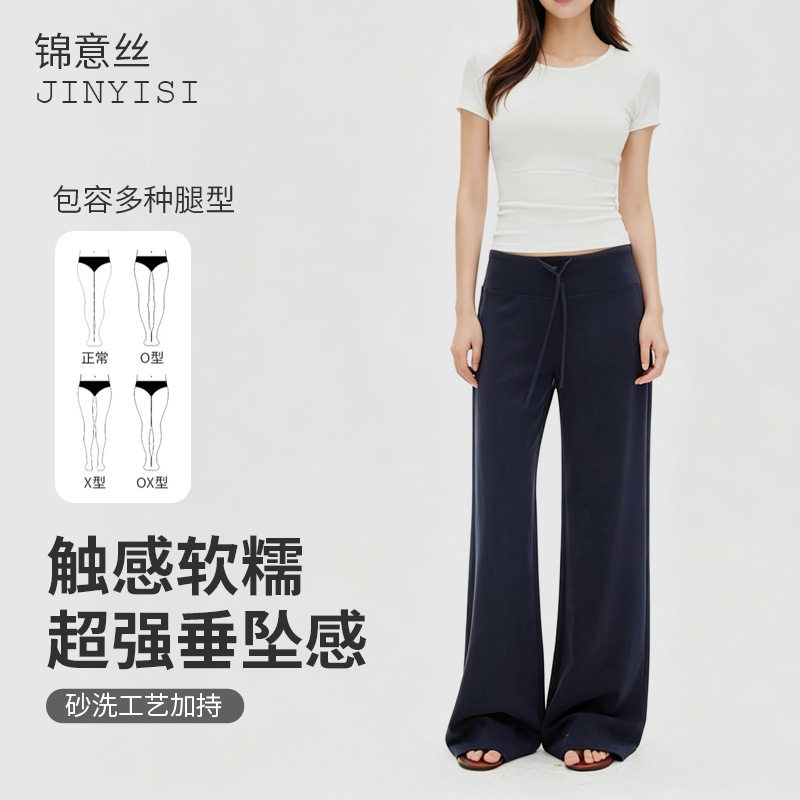 砂洗松弛垂感低腰直筒空气裤女