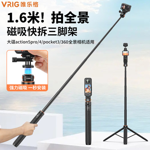 大疆action5pro磁吸快拆三脚架