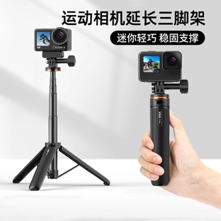 9延长杆nano配件Osmo 4自拍杆手持gopro12 5pro 360运动相机三脚架影石acepro2支架 08适用DJI大疆action6