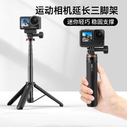 TP-08适用DJI大疆action6/5pro/4自拍杆手持gopro12/9延长杆nano配件Osmo 360运动相机三脚架影石acepro2支架