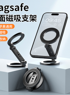 VRIG唯乐格MG-26双面Magsafe磁吸手机支架苹果iphone17安卓手机通用多功能磁力环折叠车载导航固定三脚架配件