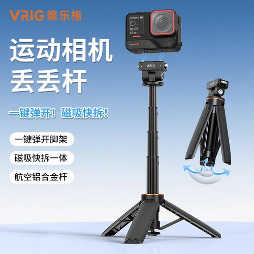 AC-109影石AcePro2一键弹开支架