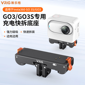 VRIG唯乐格AC-38适用影石Insta360 GO3/GO3S磁吸快拆底座铝合金拇指运动相机充电转接头1/4螺口支架拓展配件