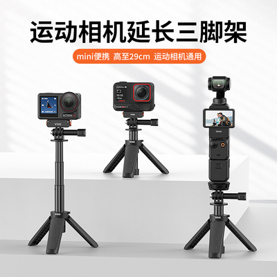 唯乐格大疆Action5pro手持杆迷你