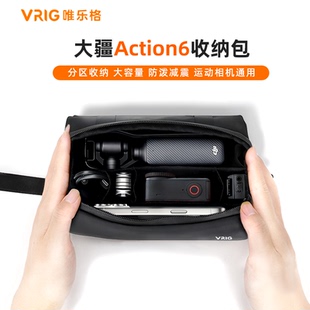 Nano 唯乐格AC 4收纳包防水Pocket3 5pro 影石insta360运动相机配件户外便携手提小包 55适用DJI大疆Action6