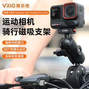 AC-77运动相机骑行支架快拆适用影石insta360 Acepro2/Acepro山地自行车摩托车大力夹X4 Air/X5配件车管夹