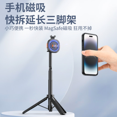 磁吸快拆手机直播自拍三脚架