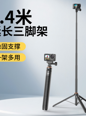 唯乐格TP21三脚架gopro手持杆延长适用DJI大疆action4/5/6自拍杆Pocket支架Insta360acepro2运动相机nano配件