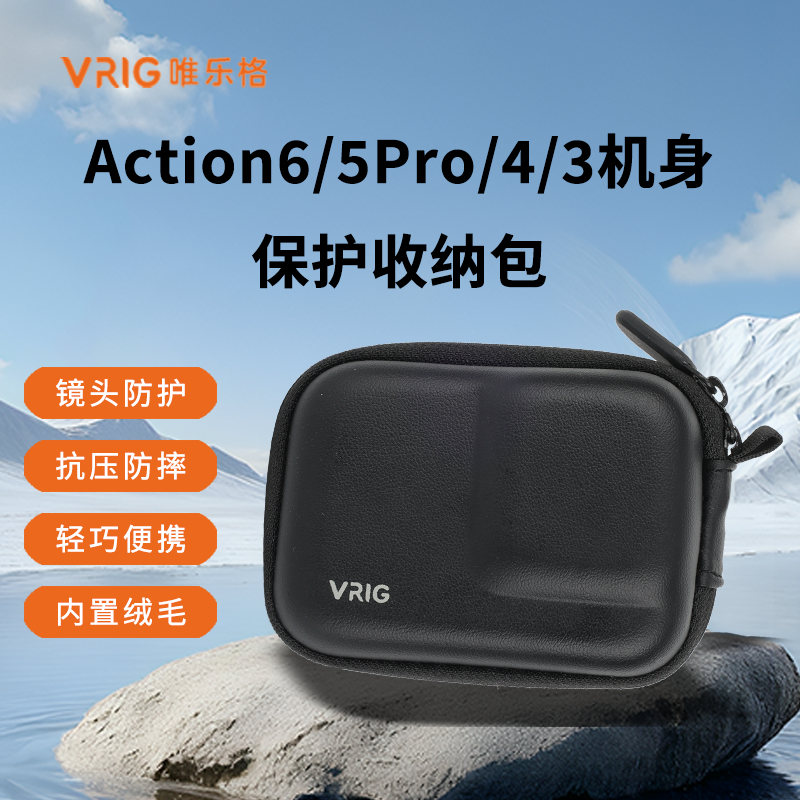大疆action6/5pro/4/3收纳包防摔