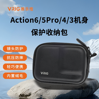 大疆action6/5pro/4/3收纳包防摔