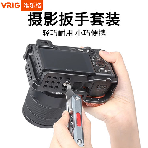 清仓特价uurig单反相机扳手套装
