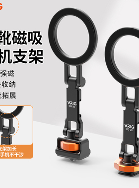 MG-28冷靴磁吸折叠手机支架Magsafe相机热靴通用横竖拍摄监视器手机夹直播vlog摄影拓展配件三脚支架1/4螺口