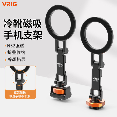 冷靴磁吸折叠手机支架Magsafe