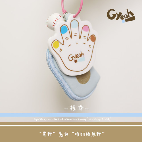 Gyeah霁野耳机包可爱挂件亚克力