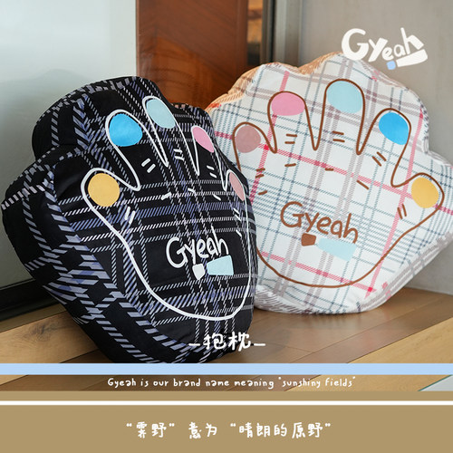 《清仓价不退不换》Gyeah原创手掌可爱居家大抱枕坐垫宠物垫靠背