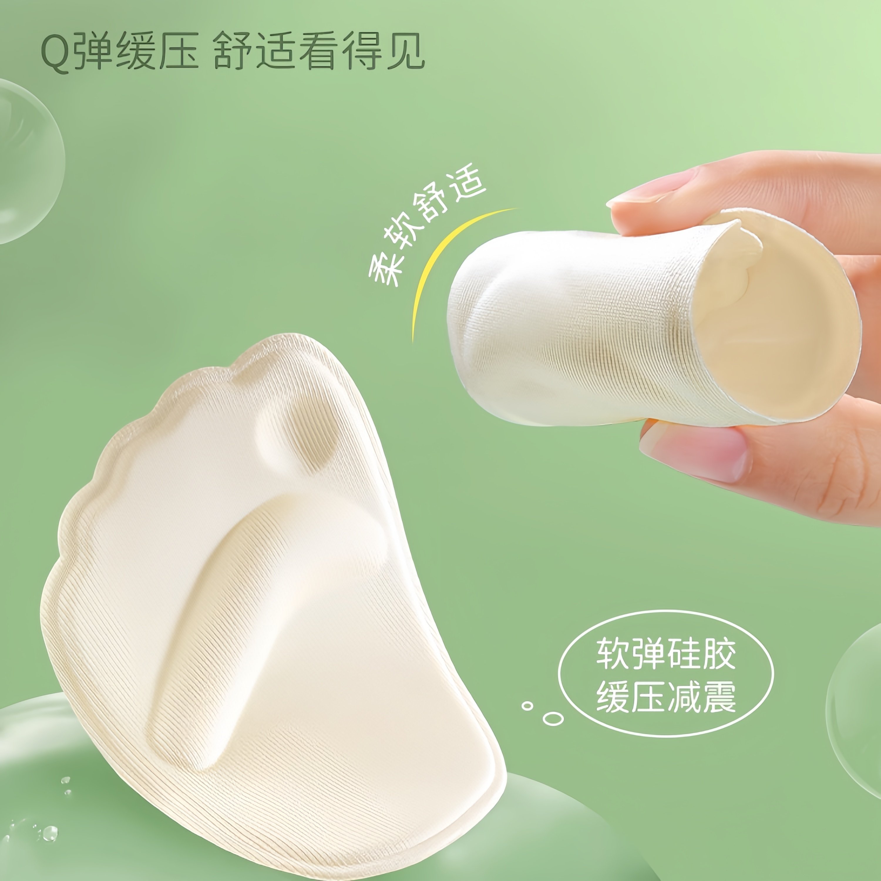 前掌垫自粘脚掌垫粘贴半码垫女军训久站不累加厚防痛高跟鞋防滑贴