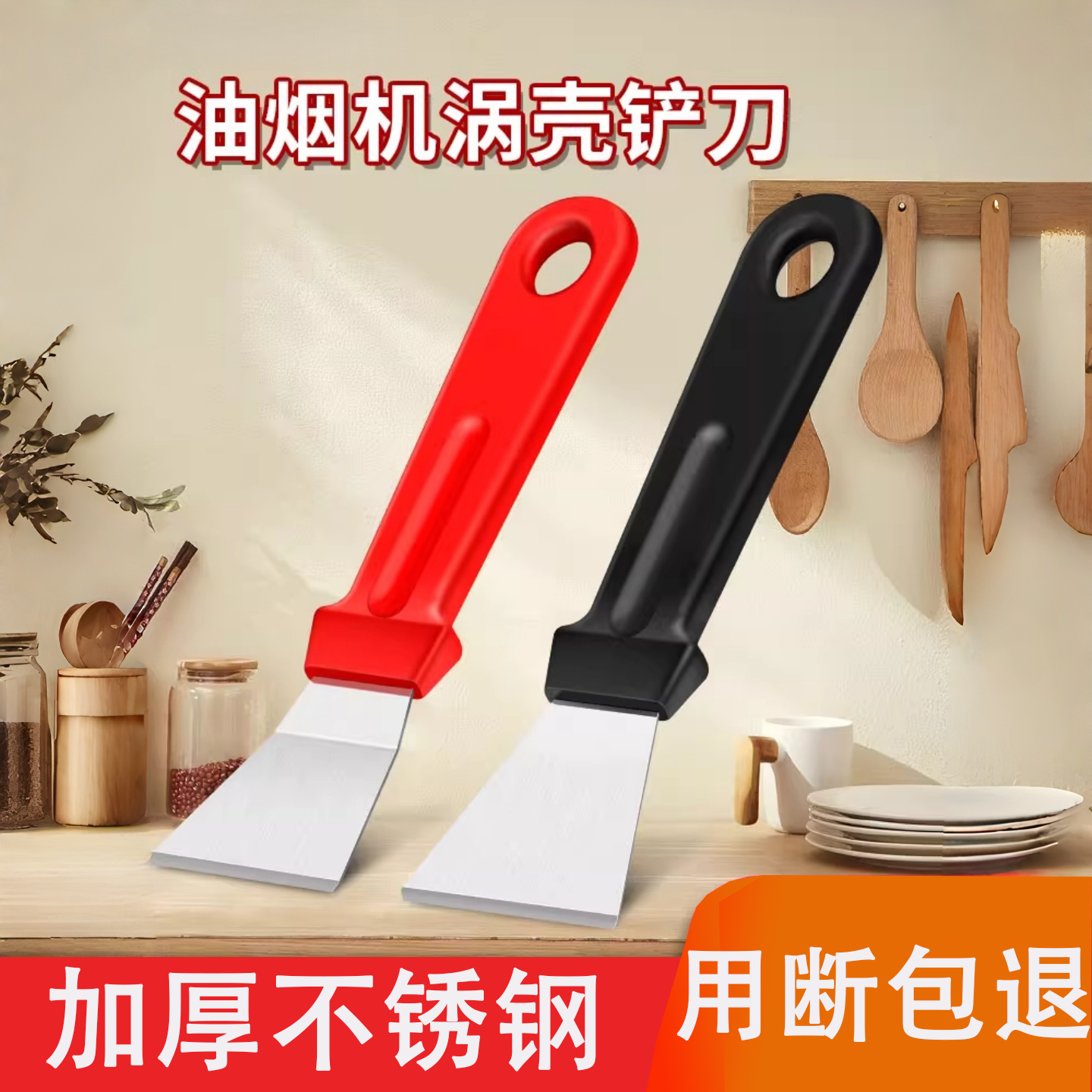 不锈钢油烟机铲刀冰铲冰箱升级加厚家用厨房锅底冰箱铲铲刀清洁铲