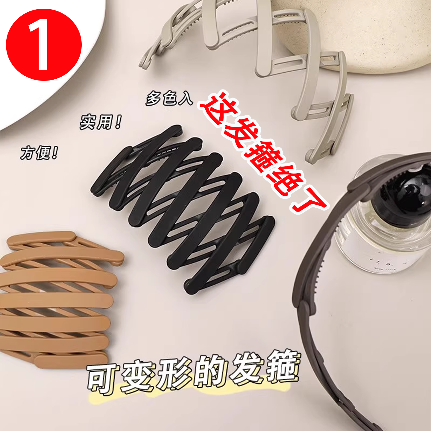 新升级便携洗脸折叠发箍女