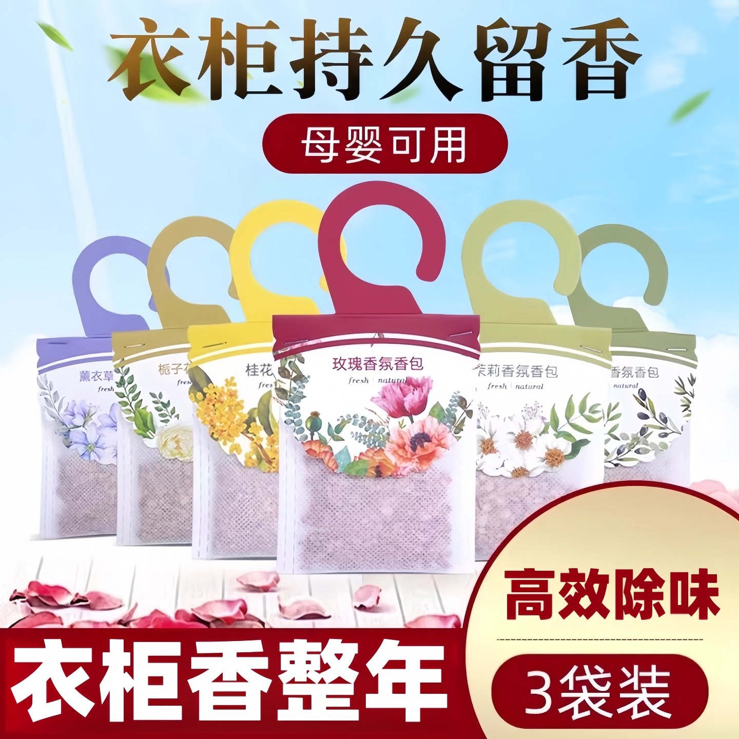 衣柜挂式香包香囊薰衣草除霉防虫衣橱留香卧式鞋柜衣帽间除味留香,洗护清洁剂/卫生巾/纸/香薰,空气芳香剂,淘宝优惠券,粉丝福利购,淘宝优惠卷