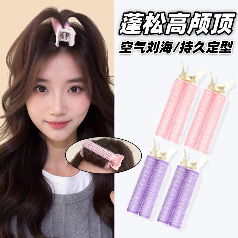 高颅顶发根蓬松夹卷发筒头顶刘海发夹女头发蓬松神器八字刘海卷筒