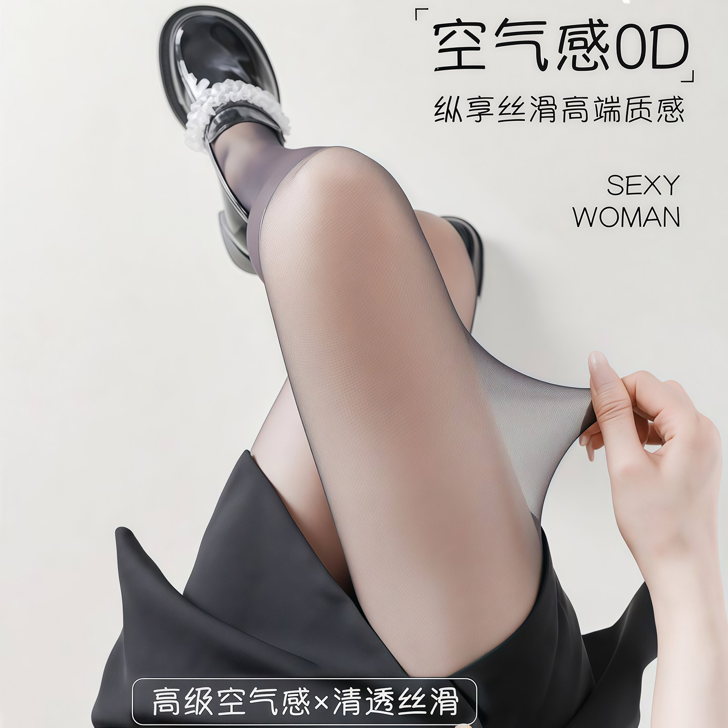 高级空气感丝滑0D黑丝袜女超薄高透清透防勾丝光腿神器性感连裤袜,女士内衣/男士内衣/家居服,连裤袜/打底袜,淘宝优惠券,粉丝福利购,淘宝优惠卷