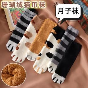 猫爪袜情侣珊瑚绒袜子女秋冬睡眠加厚加绒保暖毛绒家居男士地板袜