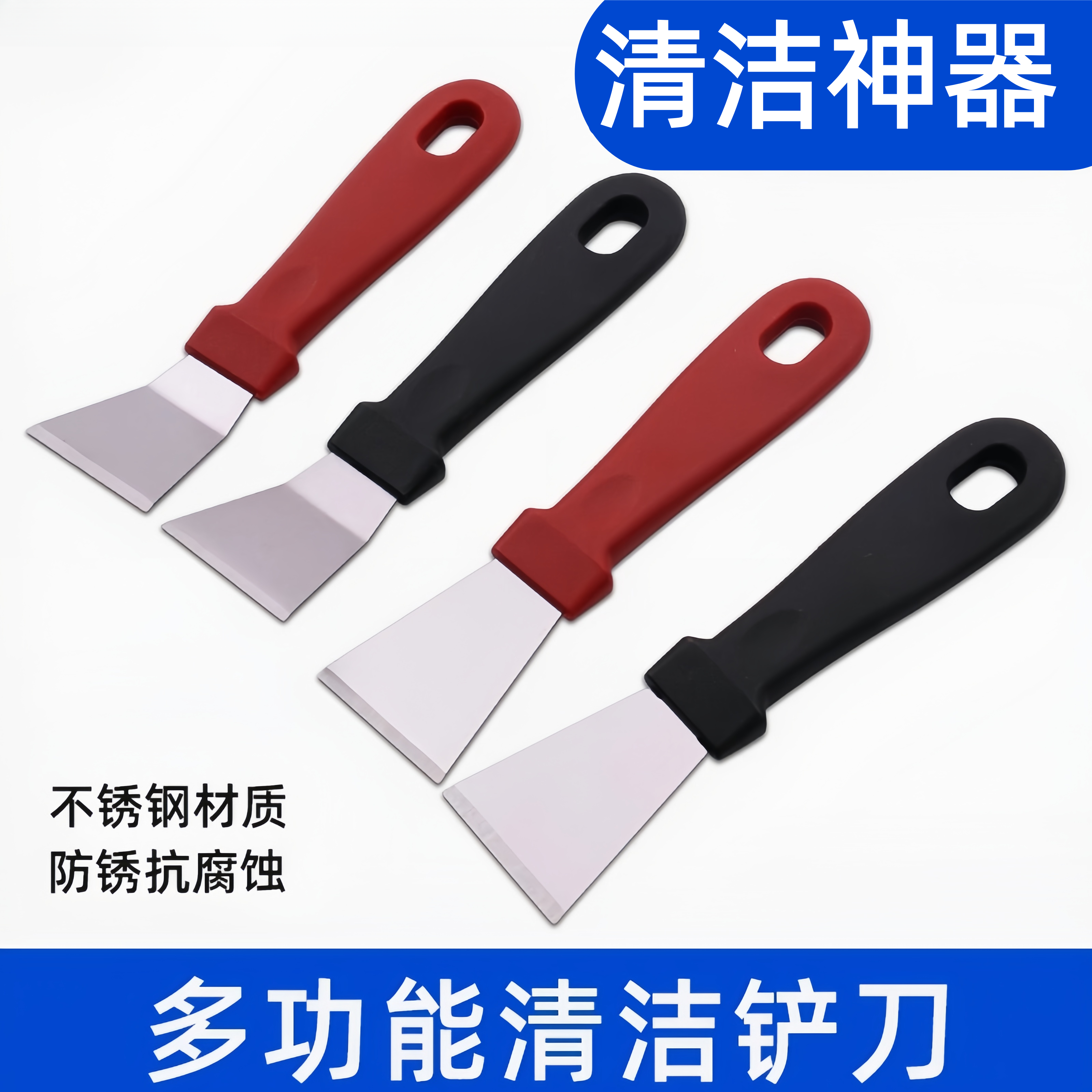 清洁神器炒锅锅底灰铲子冰箱小铲刀厨房油烟机铲重油污弯铲刀工具,五金/工具,铲刀,淘宝优惠券,粉丝福利购,淘宝优惠卷