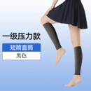 透气高弹腿部防护用品护腿袜薄款 不勒腿防勾丝弹力袜套压力袜