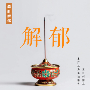 谷神之息天然解郁香 疏肝舒缓情绪缓解抑郁焦虑安神舒眠改善睡眠