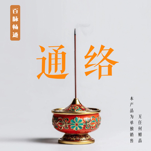 谷神之息 通络香 藏药香疏通经络高端能量养生天然香薰手工线香精