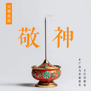 谷神之息 敬神香纯天然藏香拜佛家用供香礼佛菩萨财神手工线香