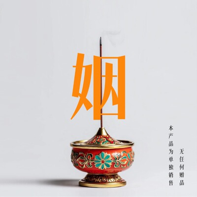 谷神之息藏香桃花引男女朋友正缘香红鸾星动桃花引线香薰能量手作