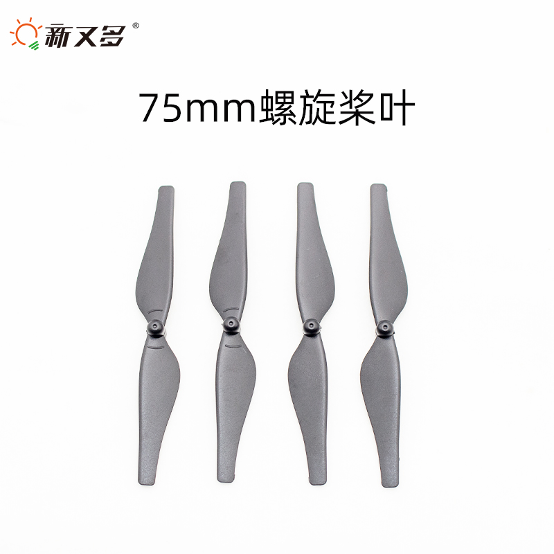 新又多diy无人机配件75mm长度