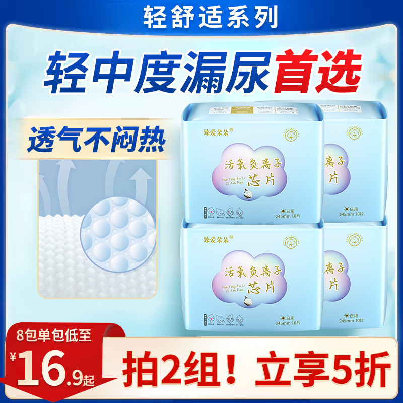 超薄透气漏尿专用吸水巾护垫