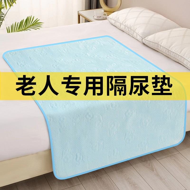 鸿福祥老年人可水洗隔尿垫