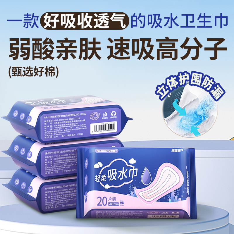 箱装成人漏尿专用卫生巾