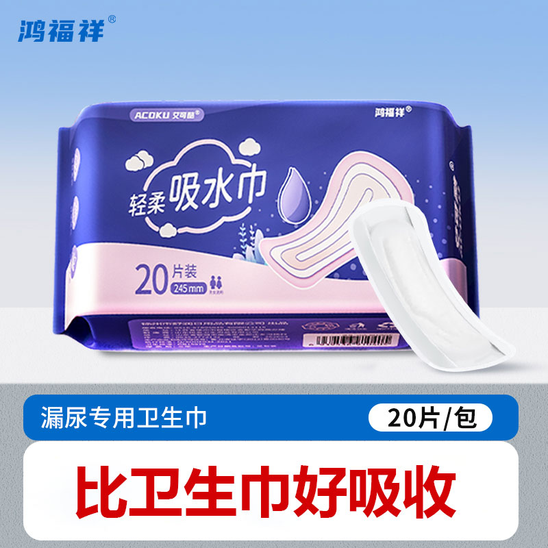 吸水巾巨能吸水吸尿加倍透气超薄