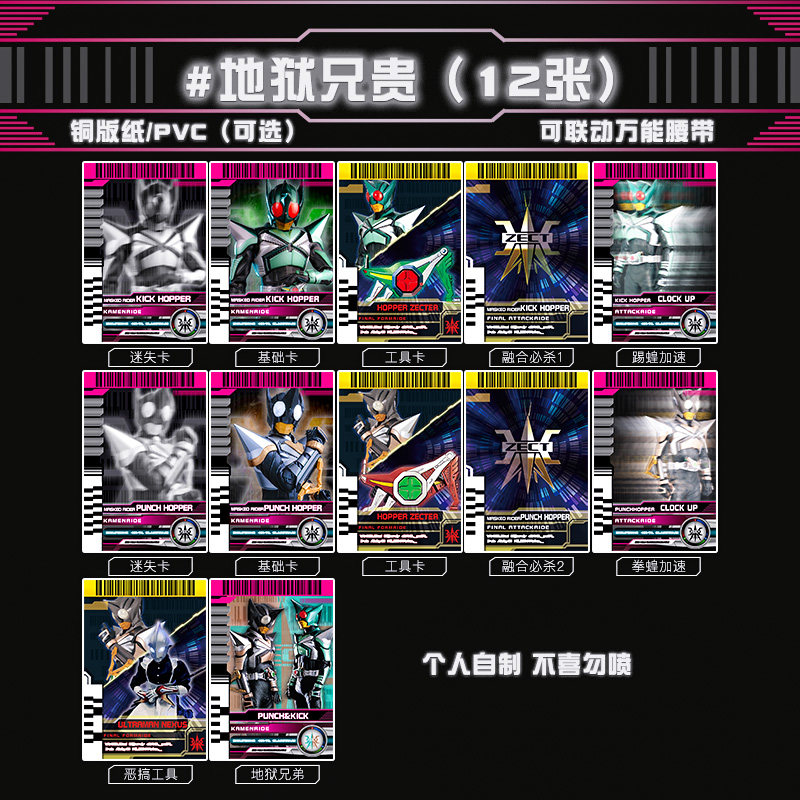 假面骑士kabuto卡片甲斗篇可联动万能腰带自制diy桌游卡牌设计定